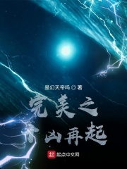 穿越完美