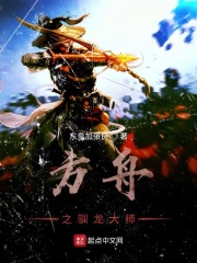 方舟之驯龙大师