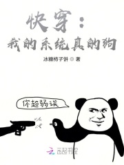 快穿：我的系统真的狗在线阅读