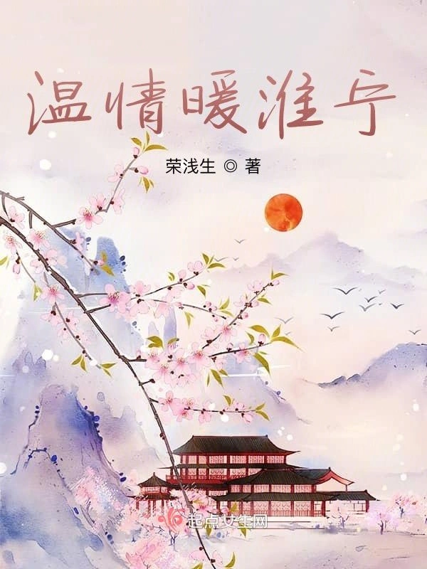 温情暖淮宁