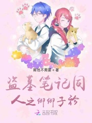 盗墓笔记同人之卿卿子衿