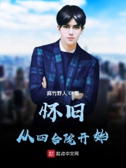 siheyuan