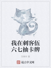 刺客伍六