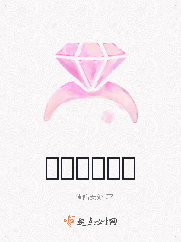 为你拥抱星辰