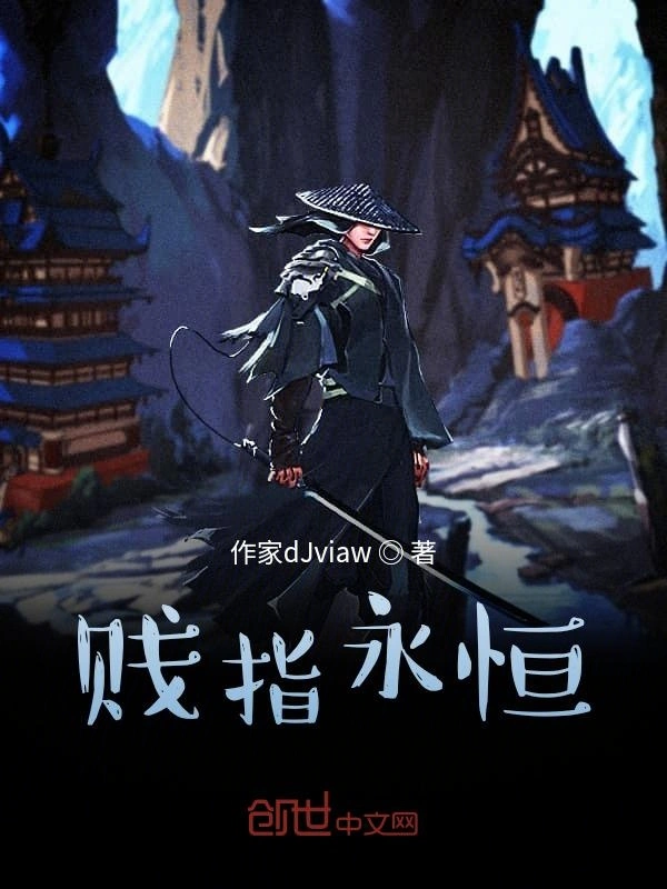 见指永恒