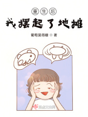 重生后我摆起了地摊在线阅读