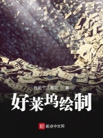 好莱坞绘制封面