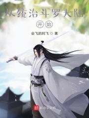 统治诸天从斗罗开始