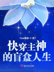快穿主神的盲盒人生在线阅读