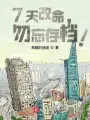 战狼传说