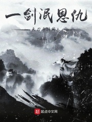 一剑泯恩仇：天刀手游同人在线阅读