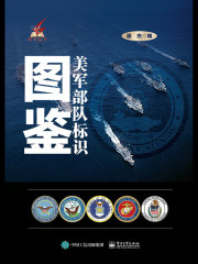 美军部队标识图鉴