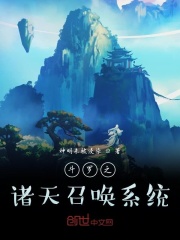 斗罗之诸天
