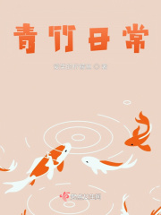 爱笑的柠檬鱼在线阅读