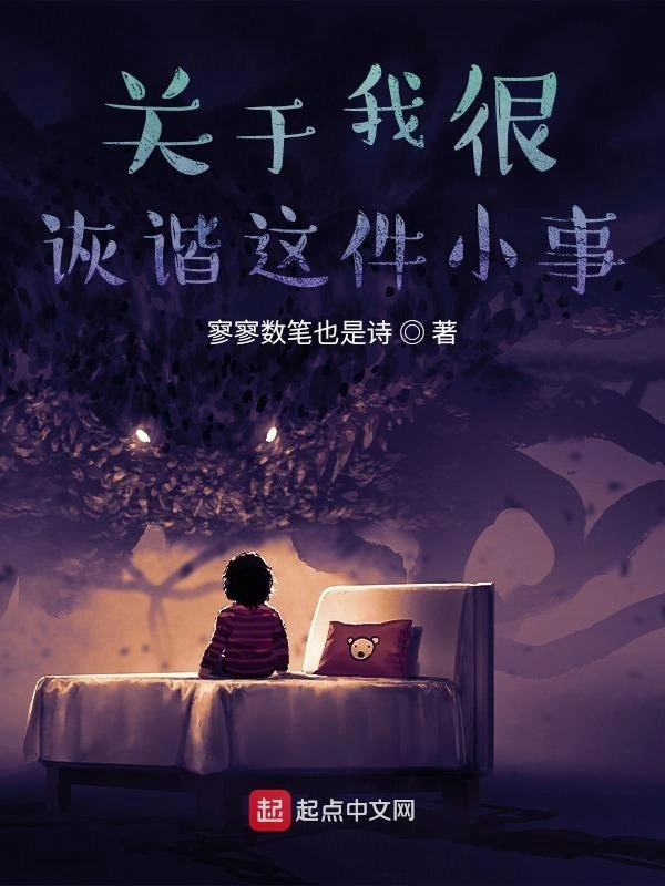 关于我很诙谐这件小事