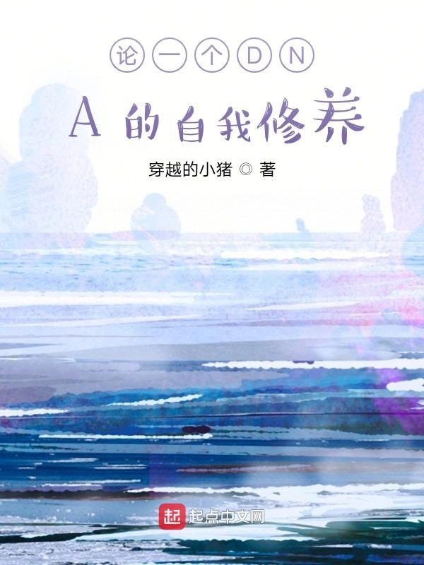 论一个DNA的自我修养