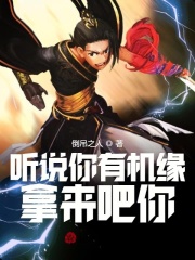 拿来吧你
