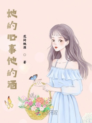 牧野有云 你我有酒 花间桃源 最新章节免费在线阅读 牧野有云 你我有酒小说全文在线阅读 起点中文网