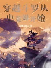 穿越斗罗从史莱姆开始在线阅读