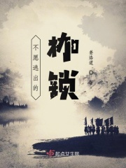 不愿逃出的枷锁