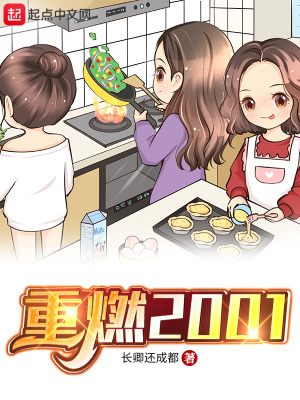 Relighting 2001 cover