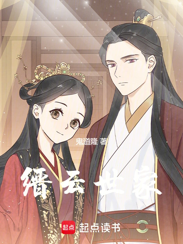缙云世家