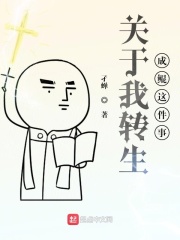 关于我转生成鲲这件事