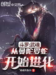 贪吃的水瓶蛇