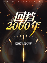 2000