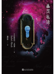 幽灵私语