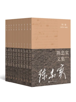 [实体书·合集]《陈忠实文集》（合集全10卷·增订版）作者：陈忠实【EPUB】【灬荒灬 制作】