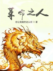 革命之人