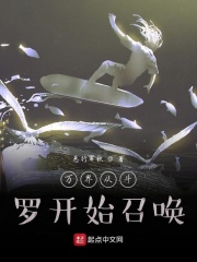 万界从斗罗开始召唤