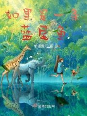If it s a blue tailed fish
