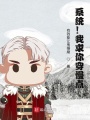 诸天万界大改造在线阅读