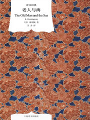 老人与海（译文经典）