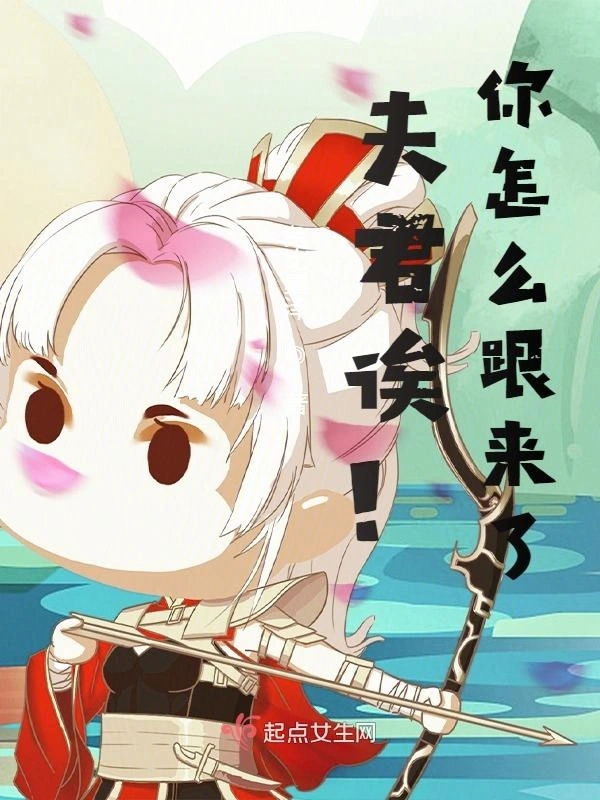 将军追妻：侯府主母重生现代后