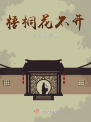Wutong flower does not bloom