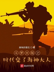 斗罗大陆之时代变了海神大人