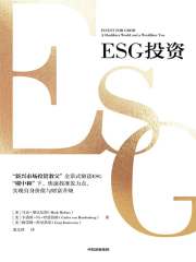 ESG投资
