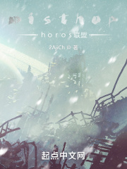 misthophoros联盟在线阅读