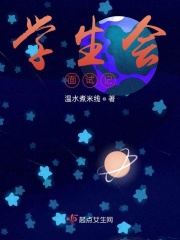 学生会面试记