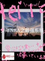 少年NBA之最强系统在线阅读