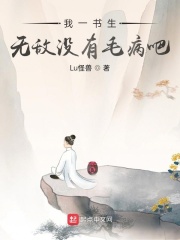 疯书生无敌剑