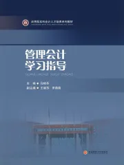 管理会计学小说作品大全_小说作者信息-起点中文网