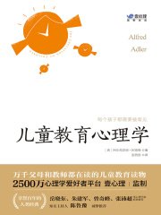 儿童教育心理学在线阅读