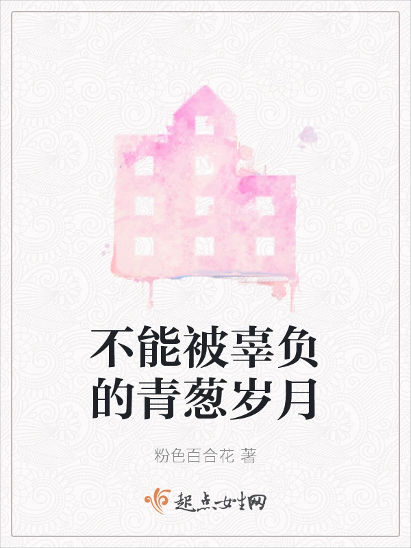 不能被辜负的青葱岁月