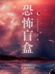 盲盒之灾在线阅读