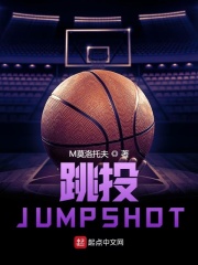 Jump shot