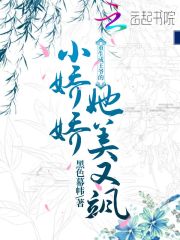 小萌妃携夫祸天下在线阅读